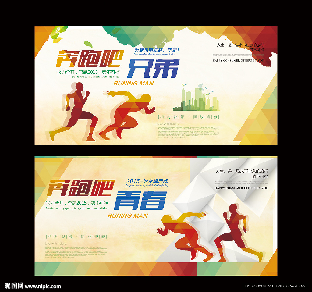 奔跑吧兄弟