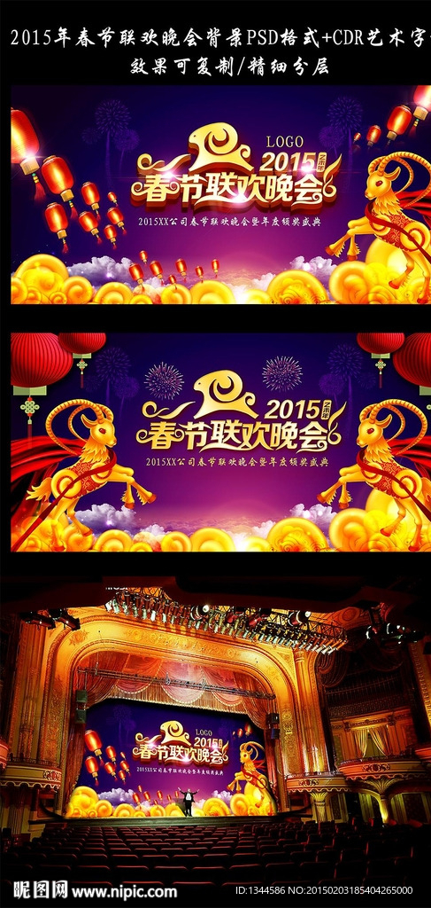 春节联欢晚会