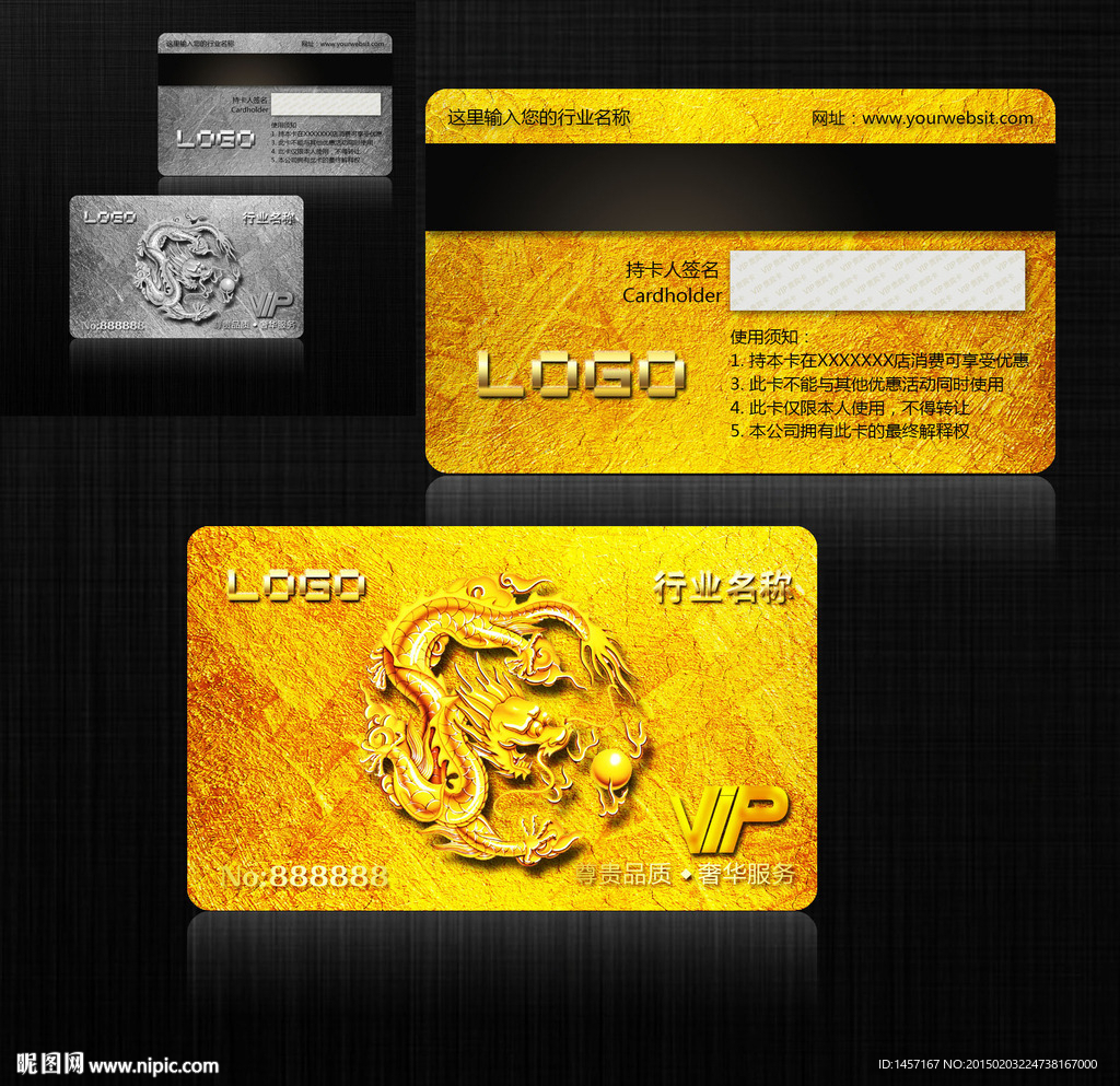 金色龙纹ViP卡高档 服务贵宾