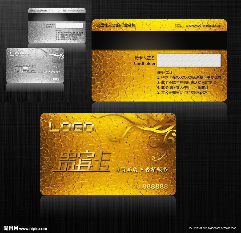 金色质感贵宾服务VIP卡