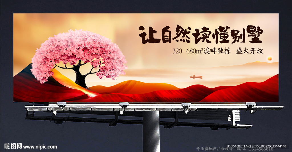 地产