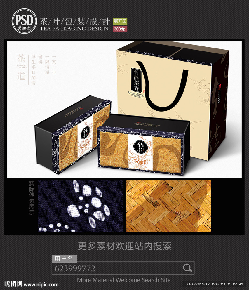 古典茶叶包装设计 平面图