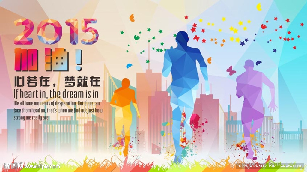 2015 加油