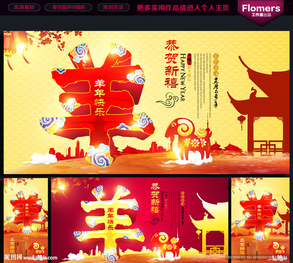 新年