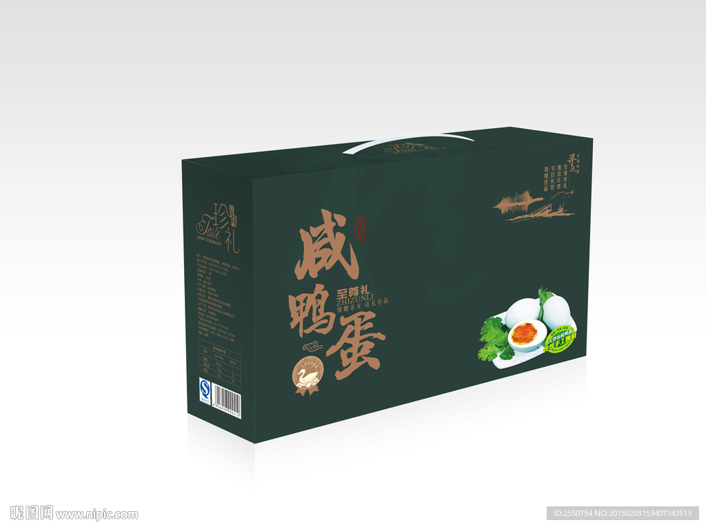 咸鸭蛋礼盒  展开图