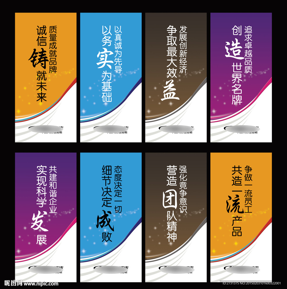 企业标语图片