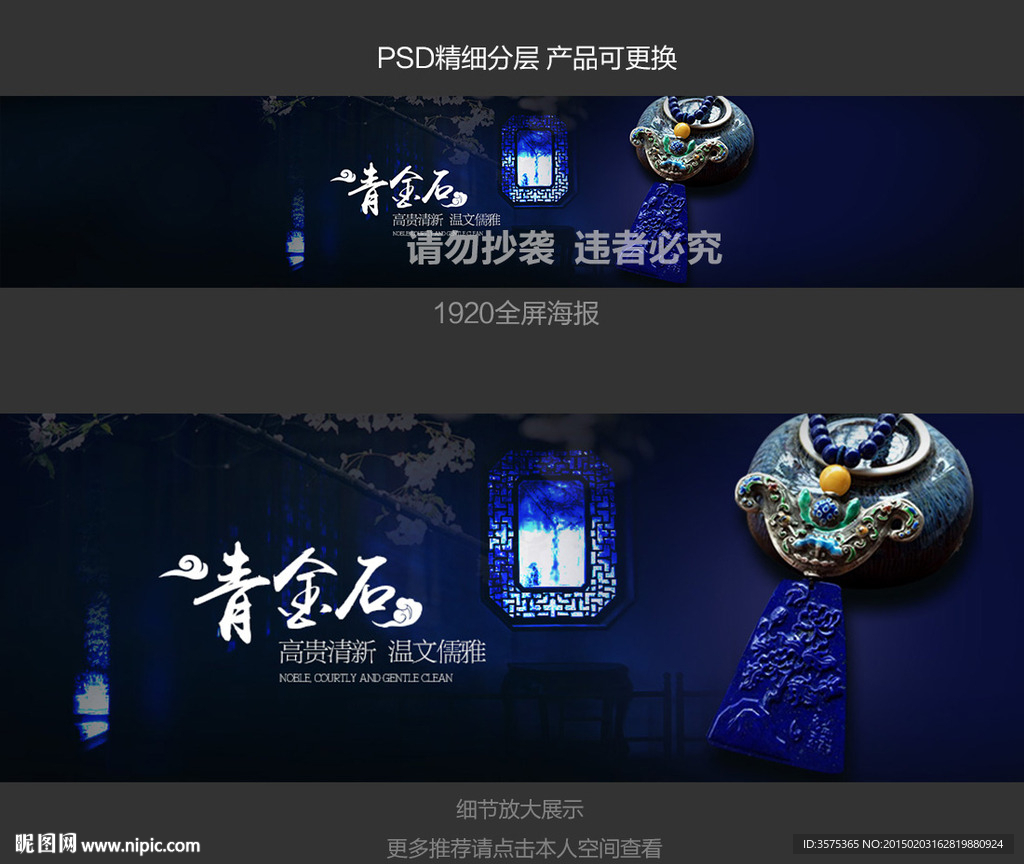 珠宝玉石玉器中国江南风首饰饰品
