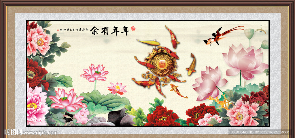 年年有余 装饰画