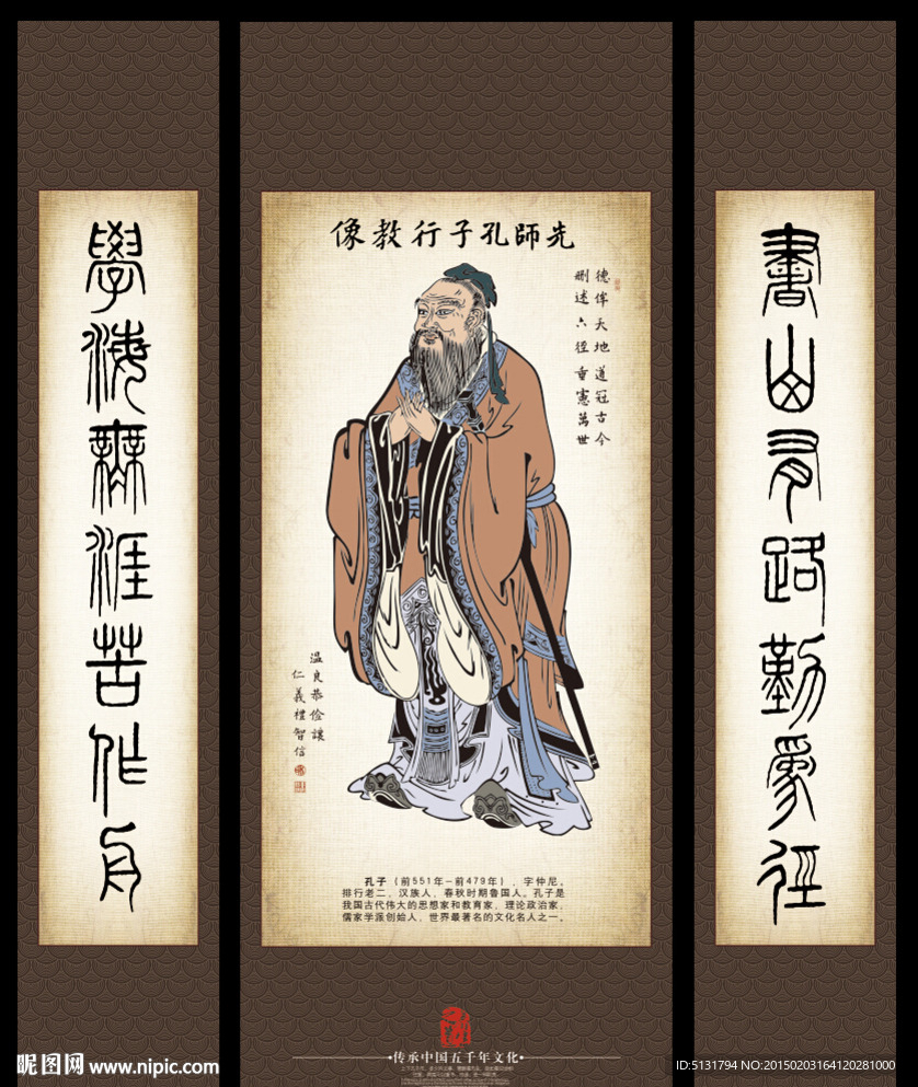 国学挂画