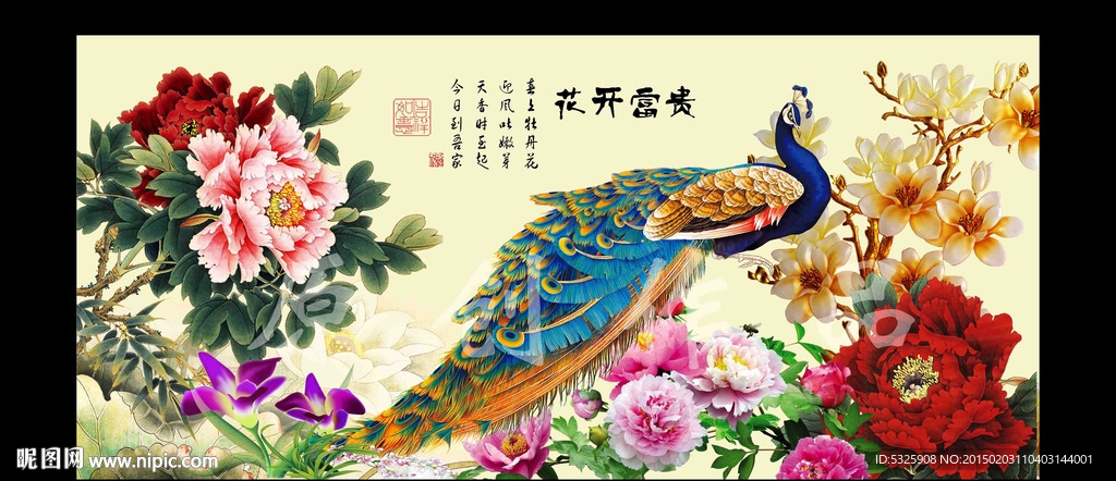 花开富贵 牡丹花