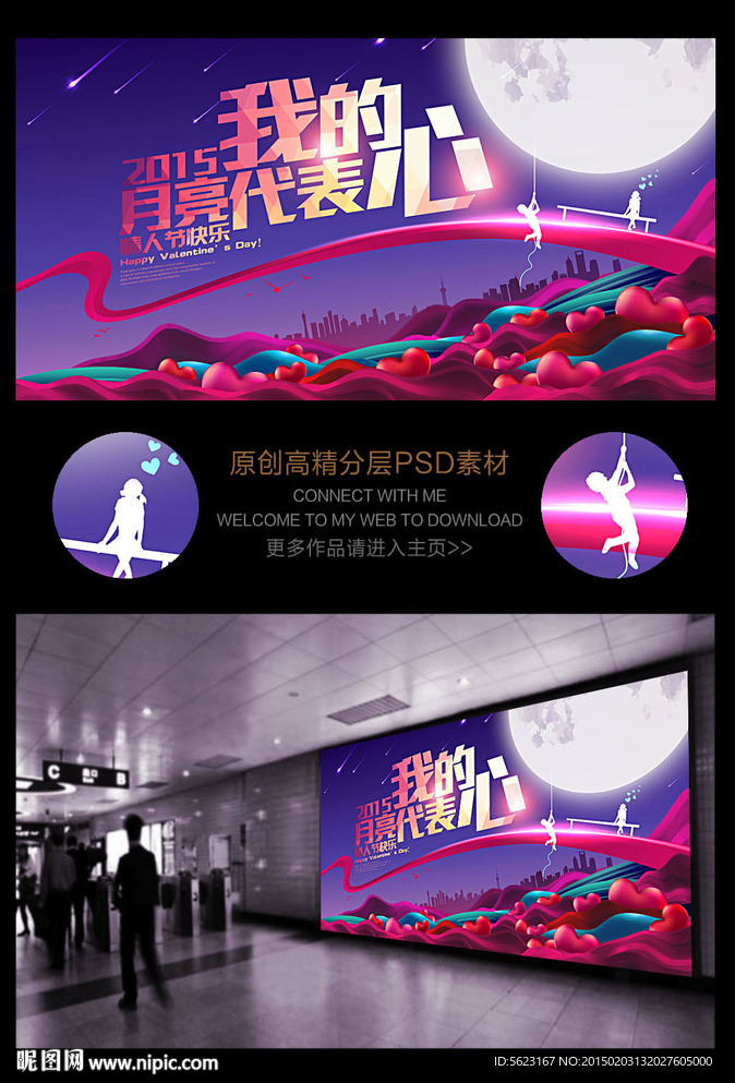 月亮代表我的心