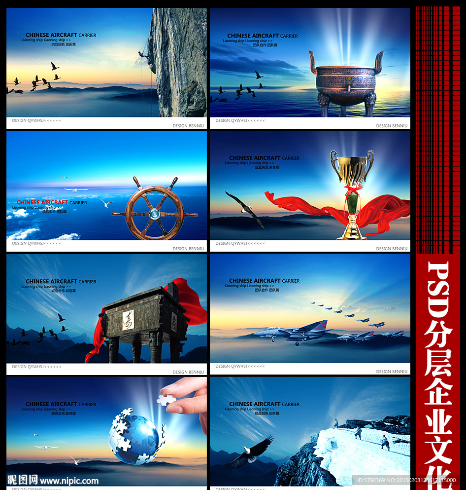 企业文化