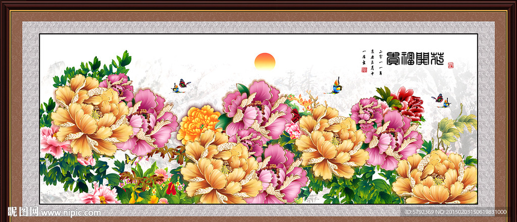 花开富贵