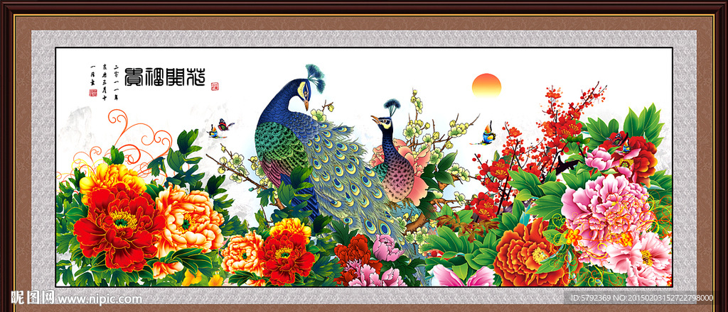 花开富贵