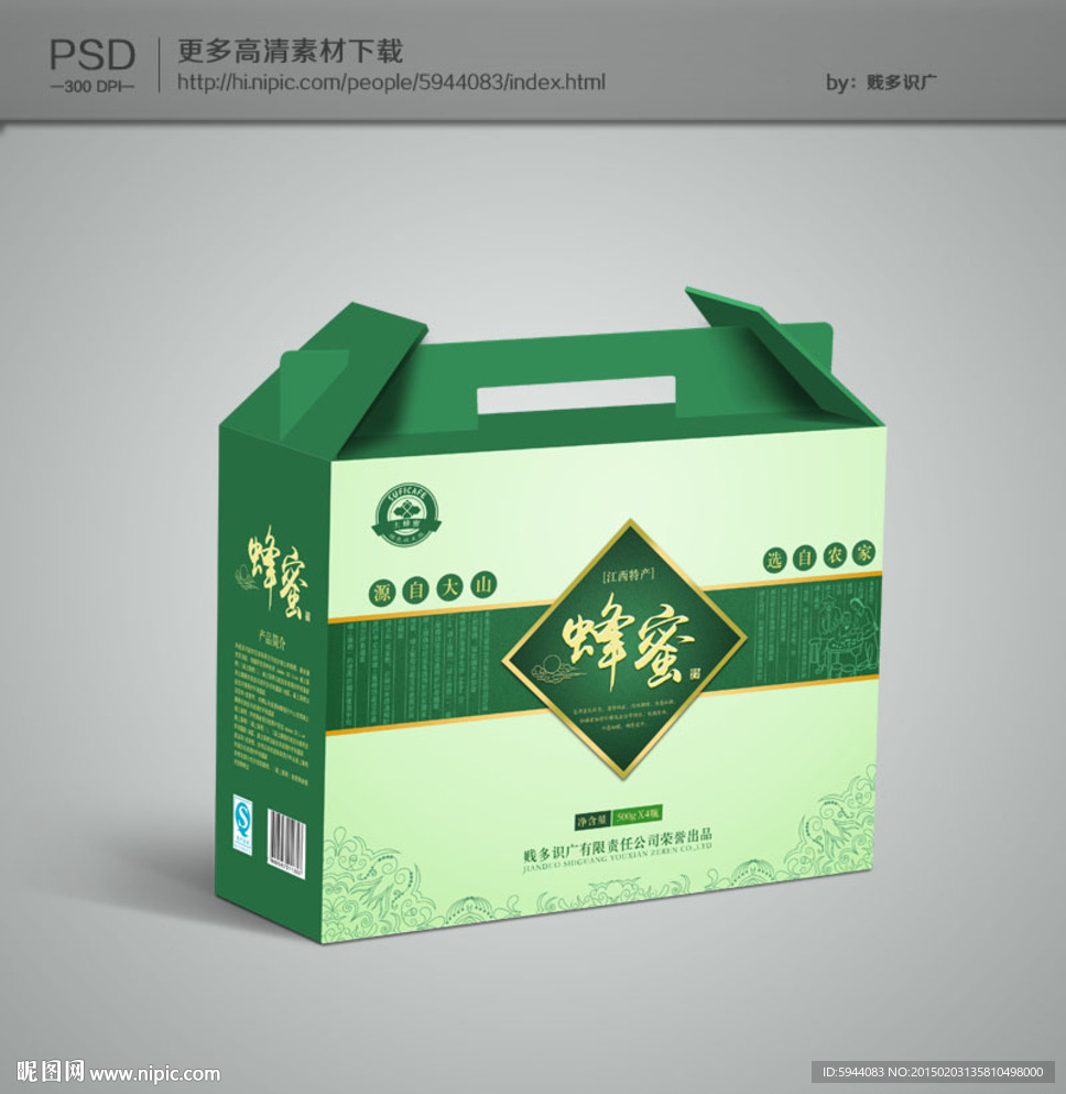 土蜂蜜包装平面图