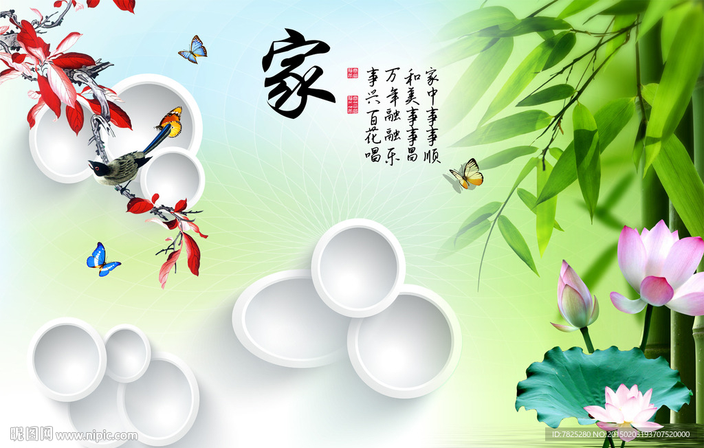 3D清新电视背景墙装饰画