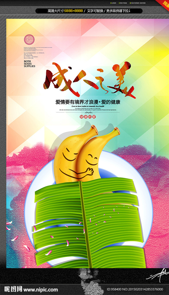 成人之美 唯美