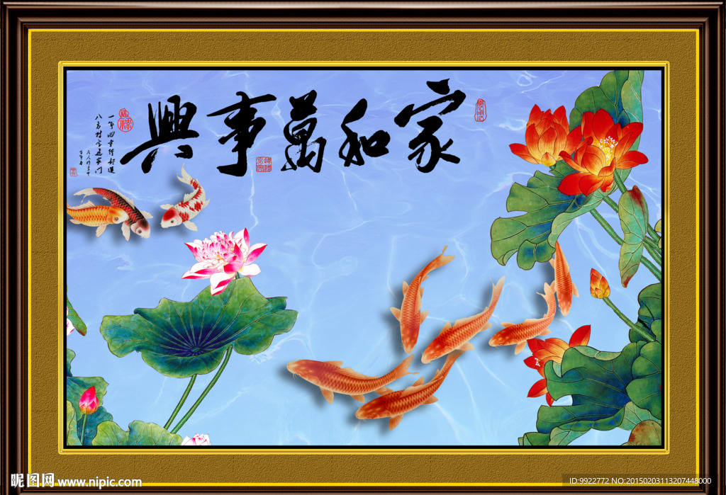 九鱼图
