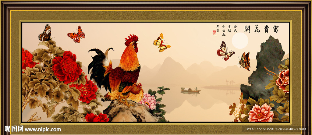 富贵吉祥