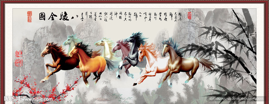 八骏图
