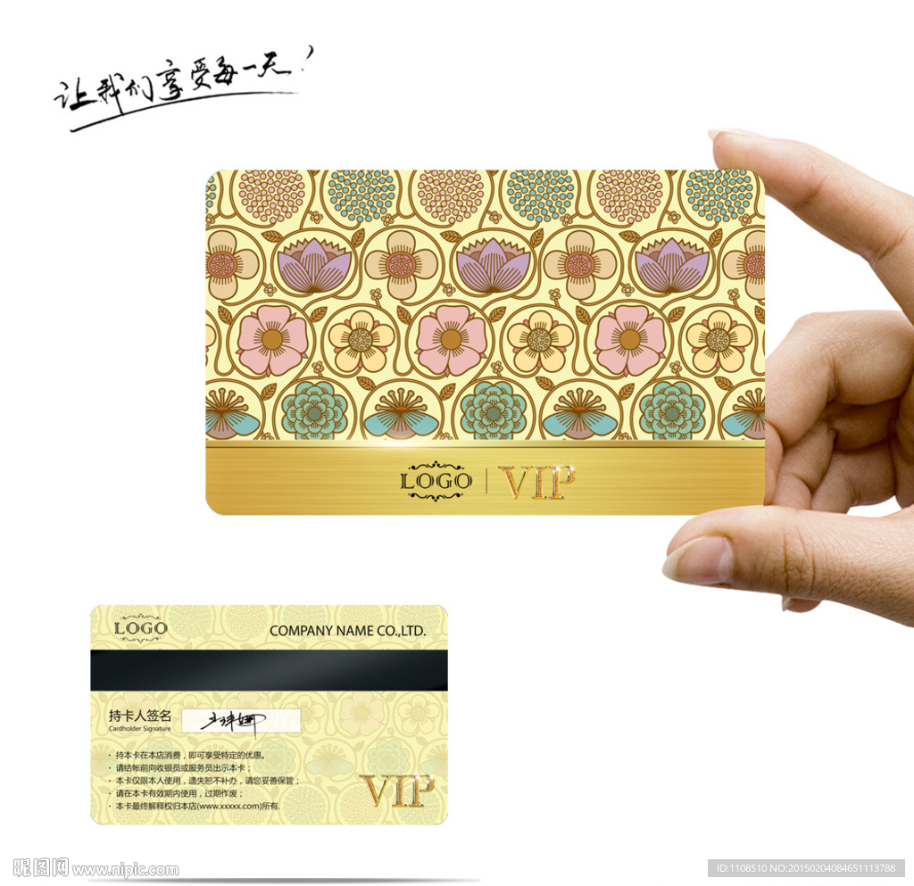 简约  花纹 VIP会员卡