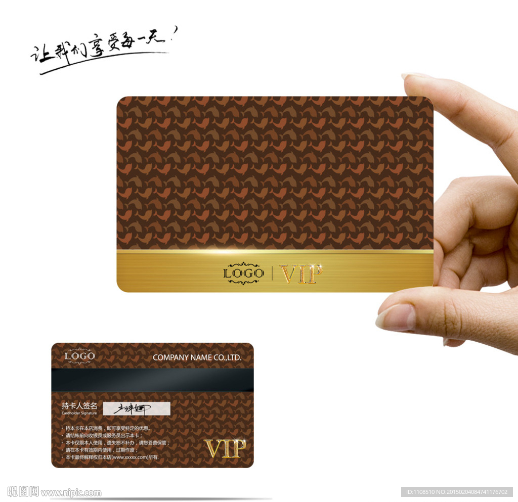 简约  花纹 VIP会员卡