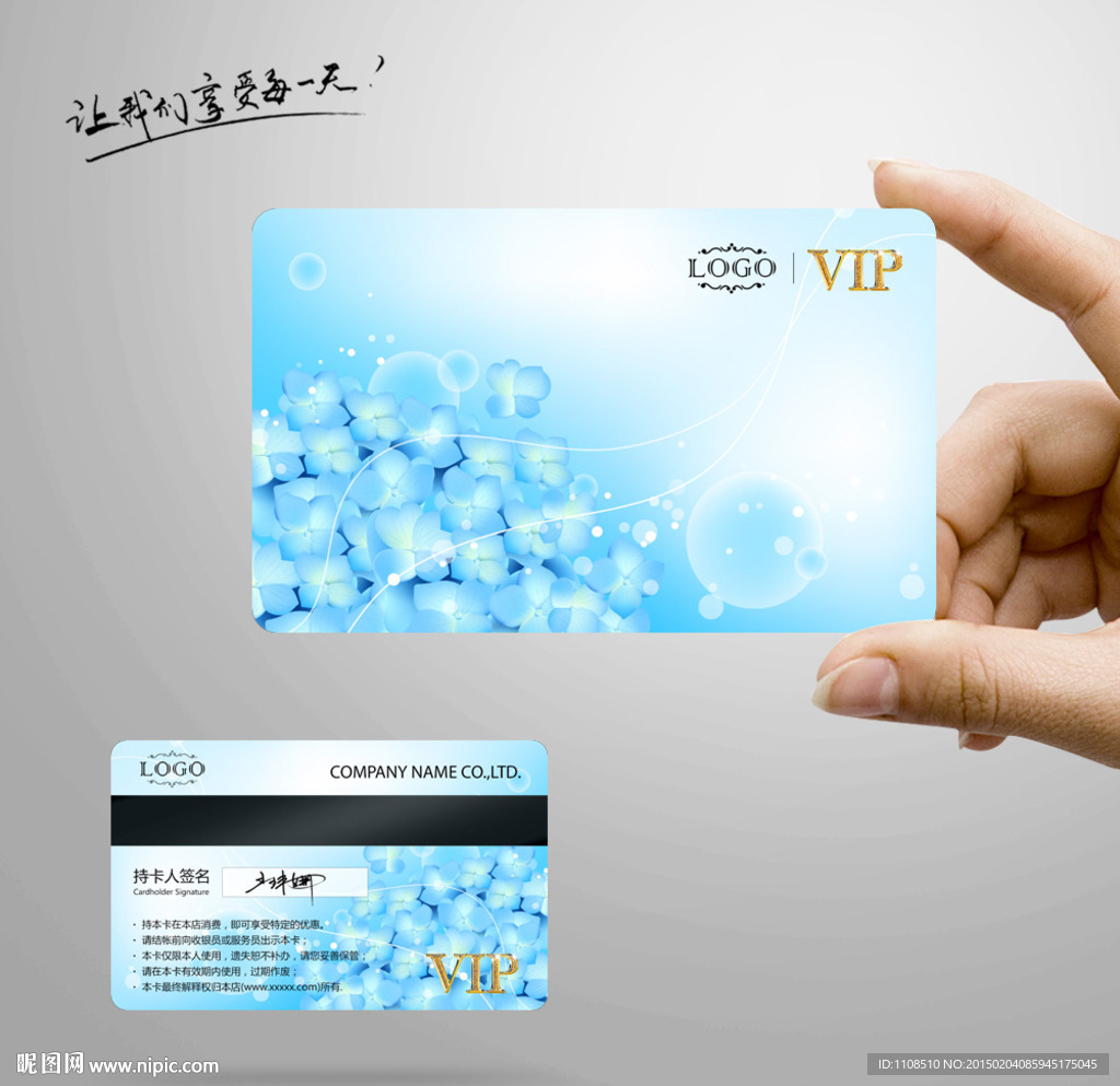 花纹 VIP会员卡