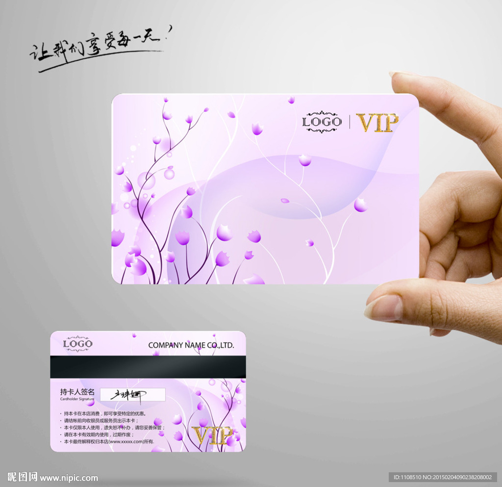 花纹 VIP会员卡