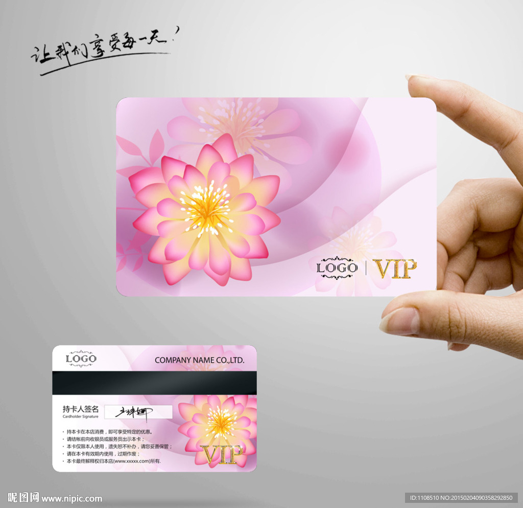 花纹 VIP会员卡