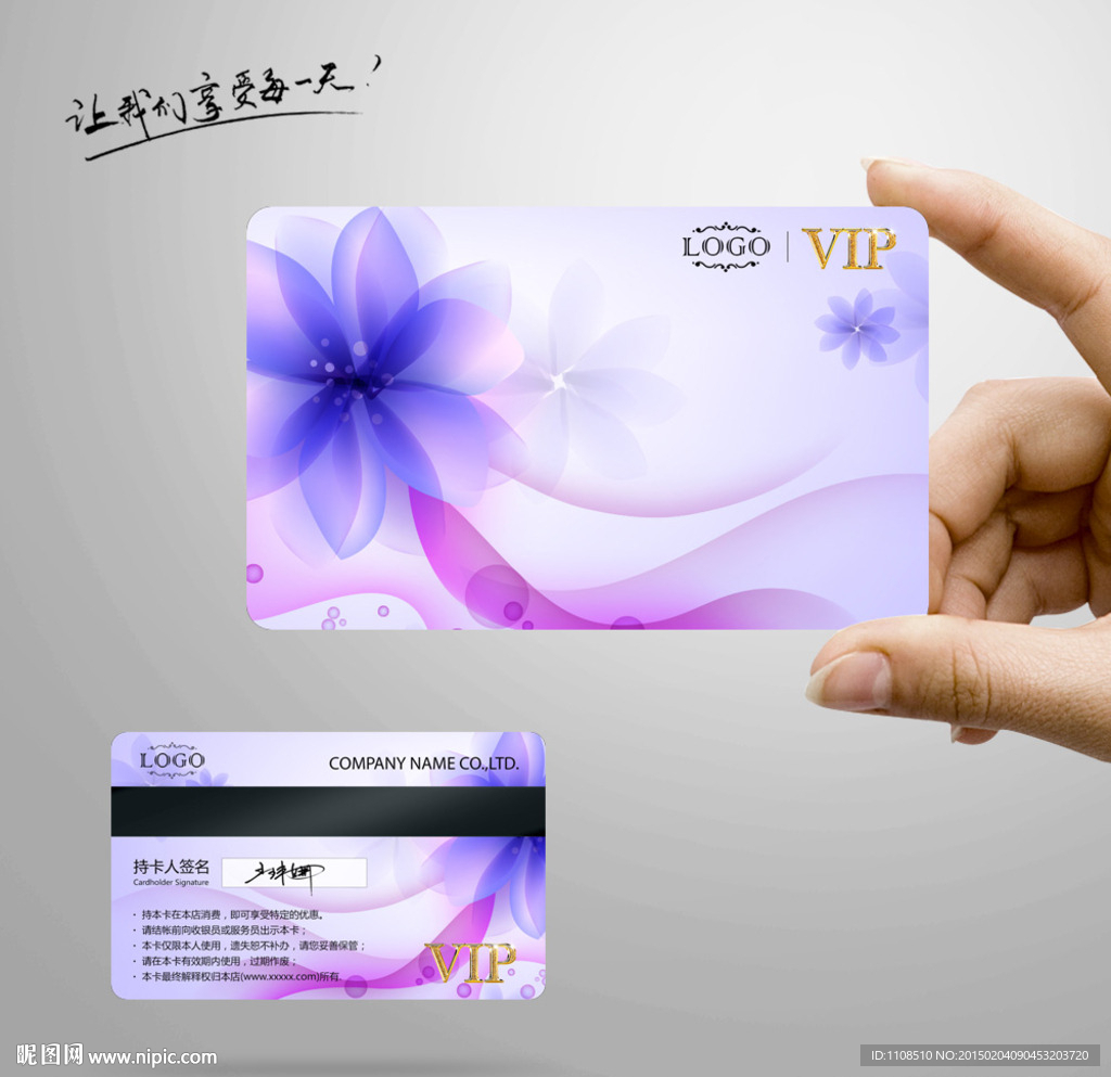 花纹 VIP会员卡