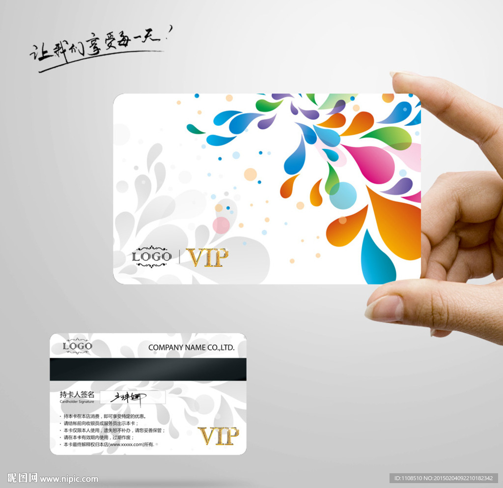 花纹 VIP会员卡
