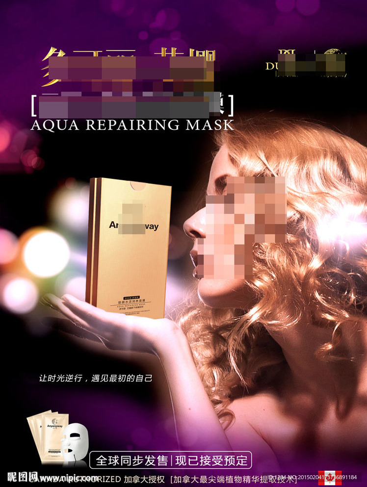 拿在手上面膜海报