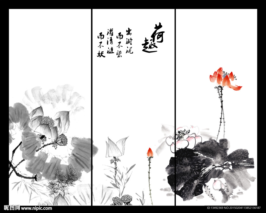 水墨荷花
