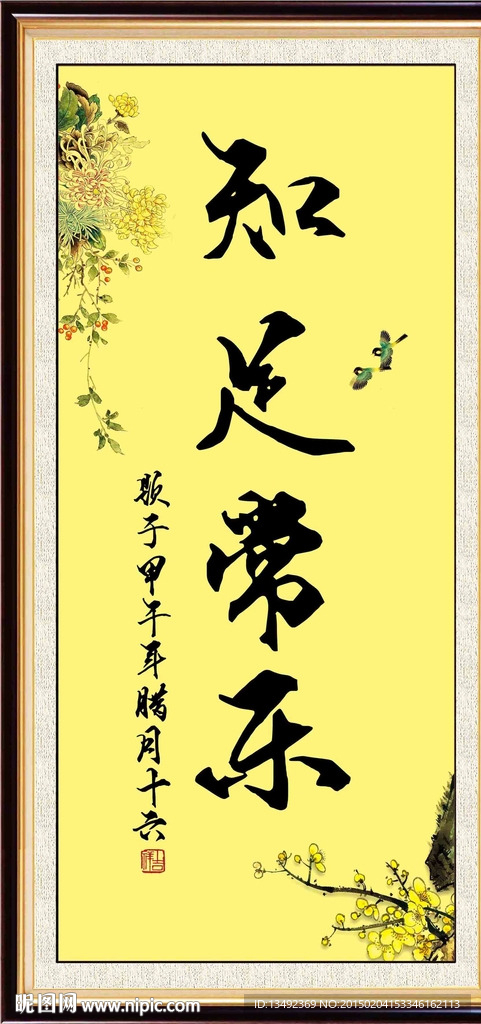 字画