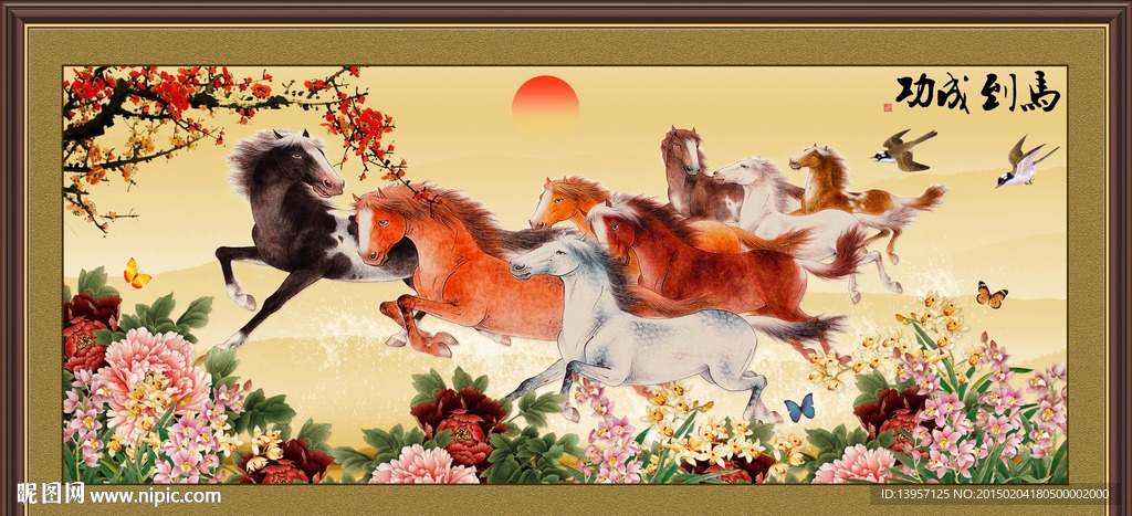 马到成功图