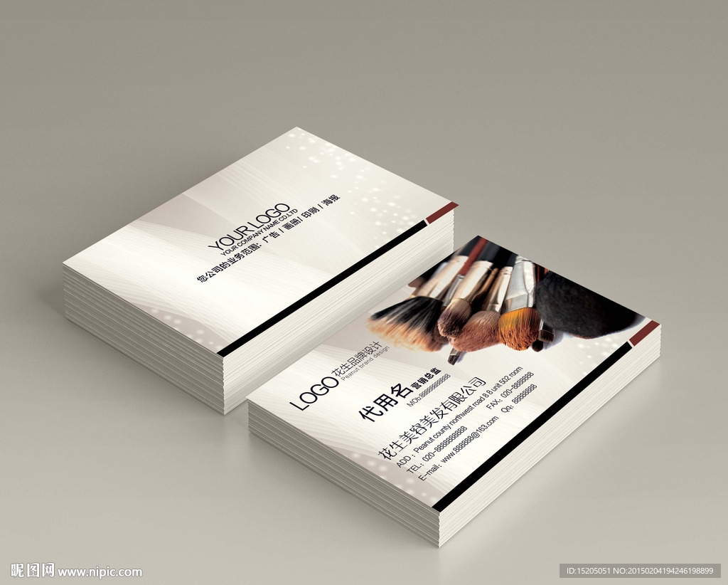 化妆品名片图片