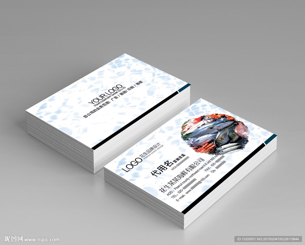 海鲜名片图片
