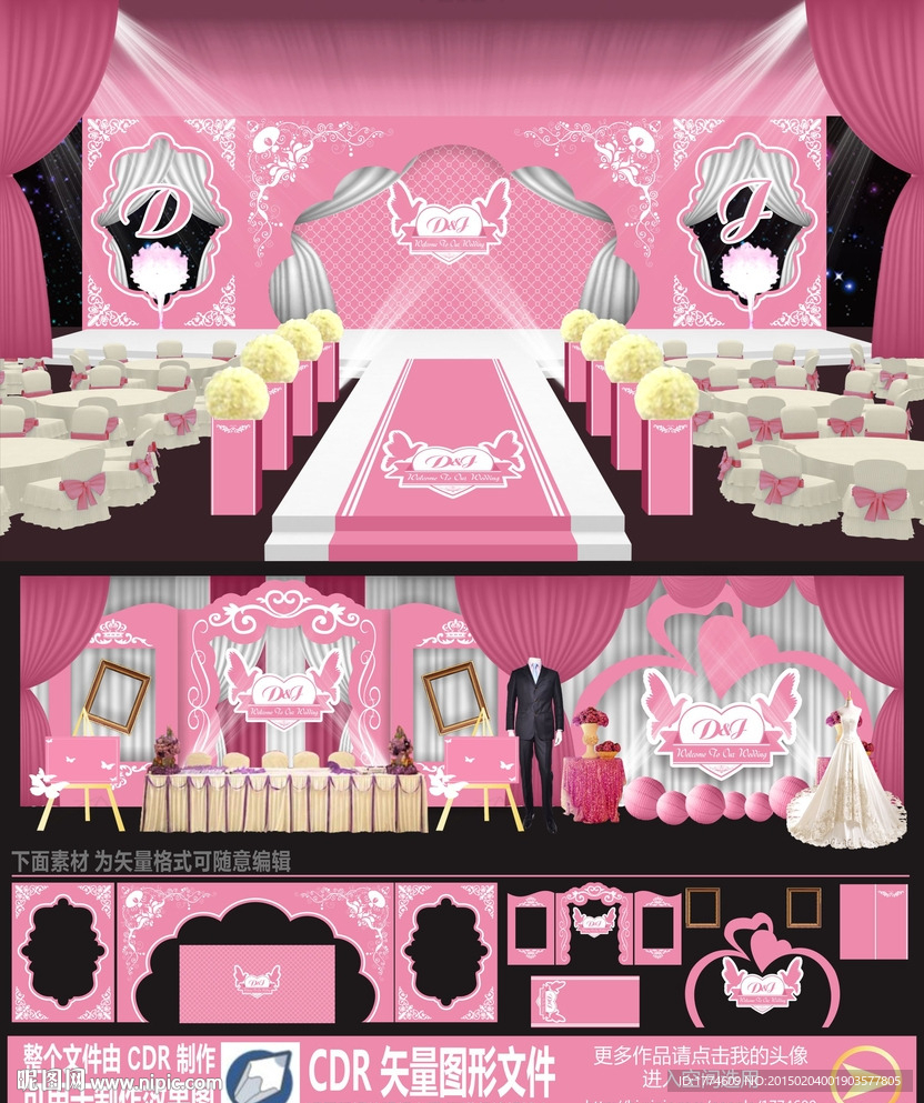 粉色欧式主题婚庆婚礼设计