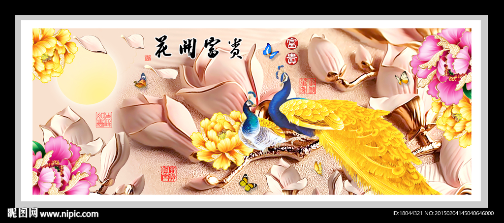 花开富贵玉兰孔雀 装饰画