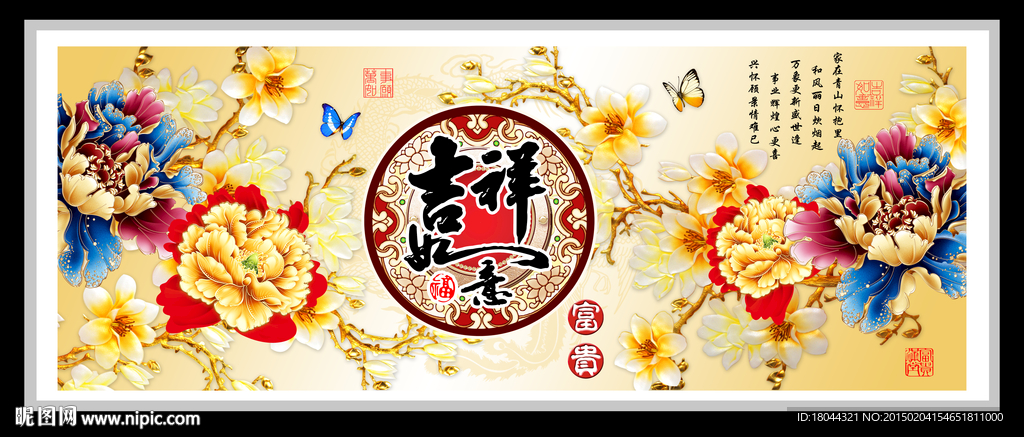吉祥如意玉兰花 装饰画
