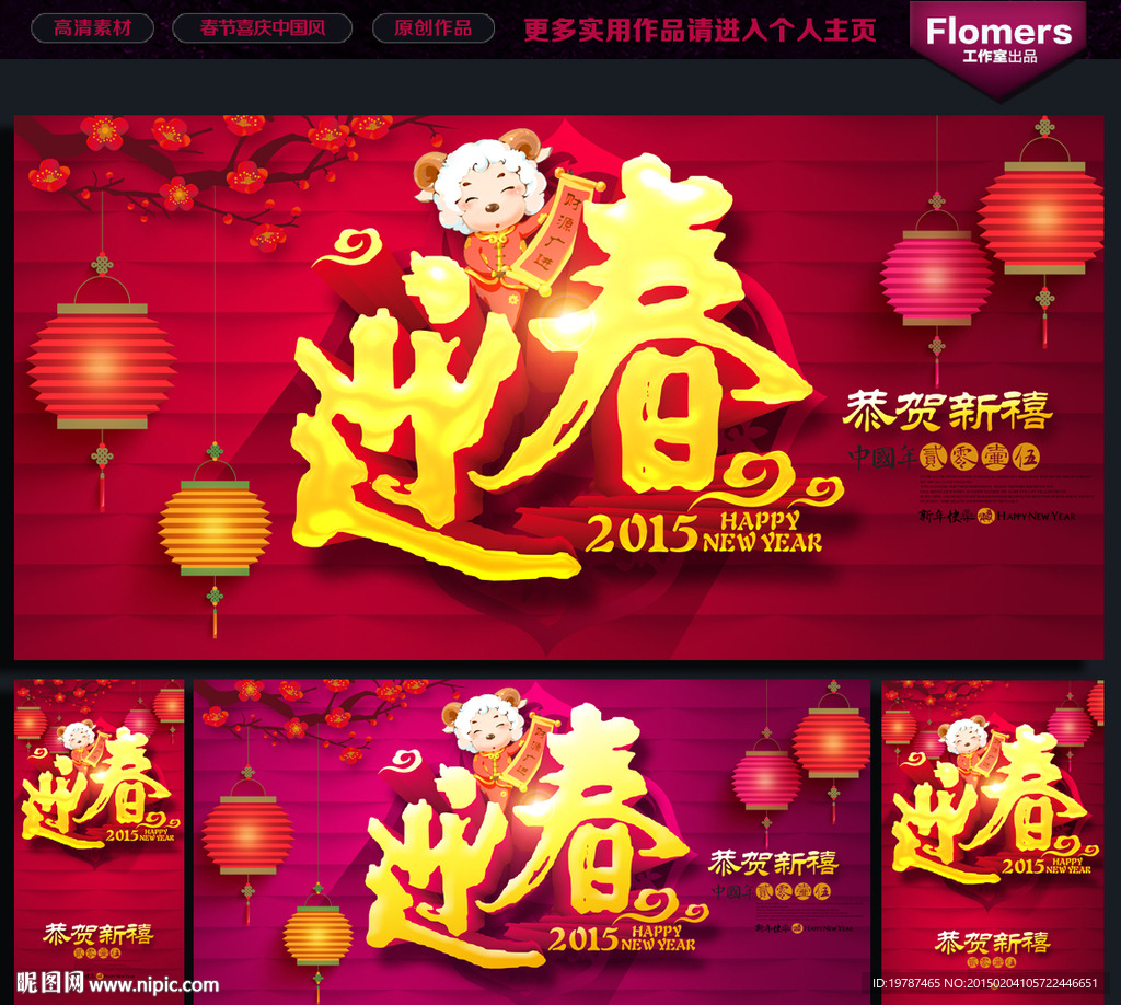 羊年