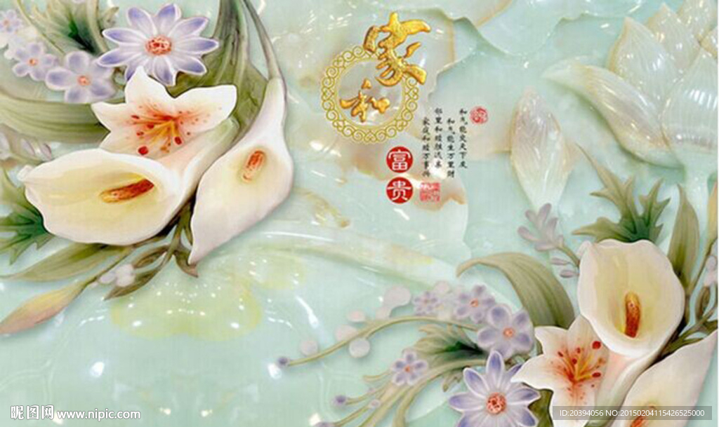 家和富贵百合花