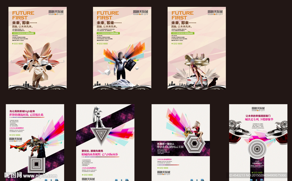 天际城形象提案