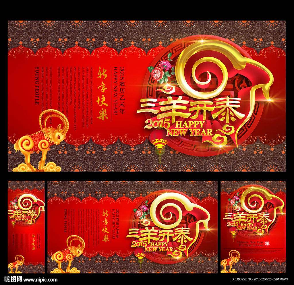 新年
