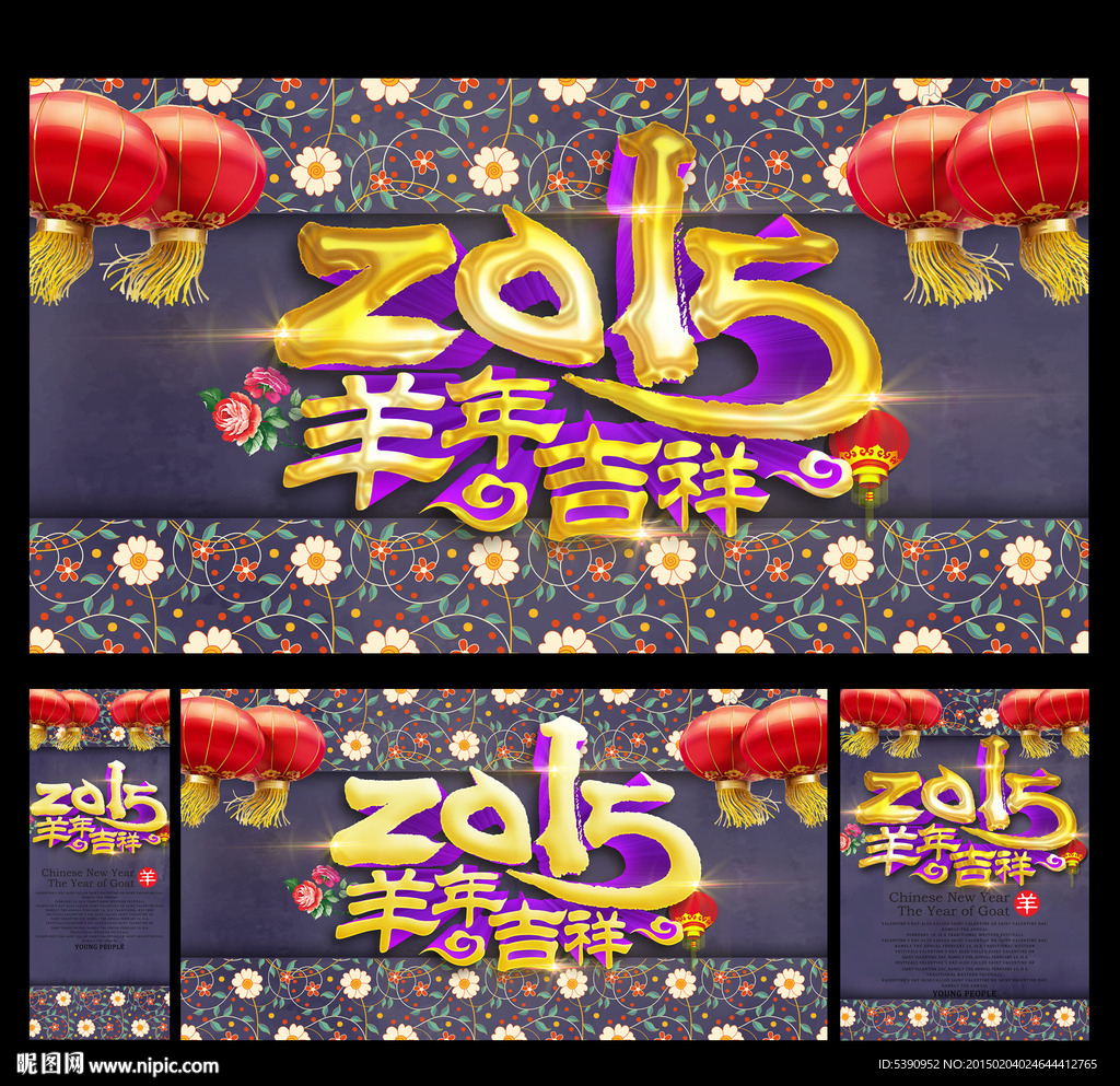 新年
