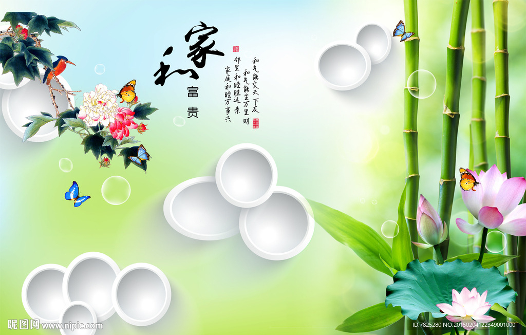 清新电视背景墙设计 壁画装饰画