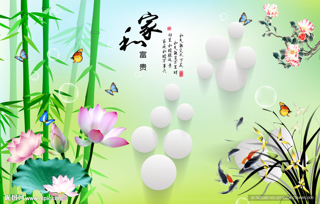 清新电视背景墙设计