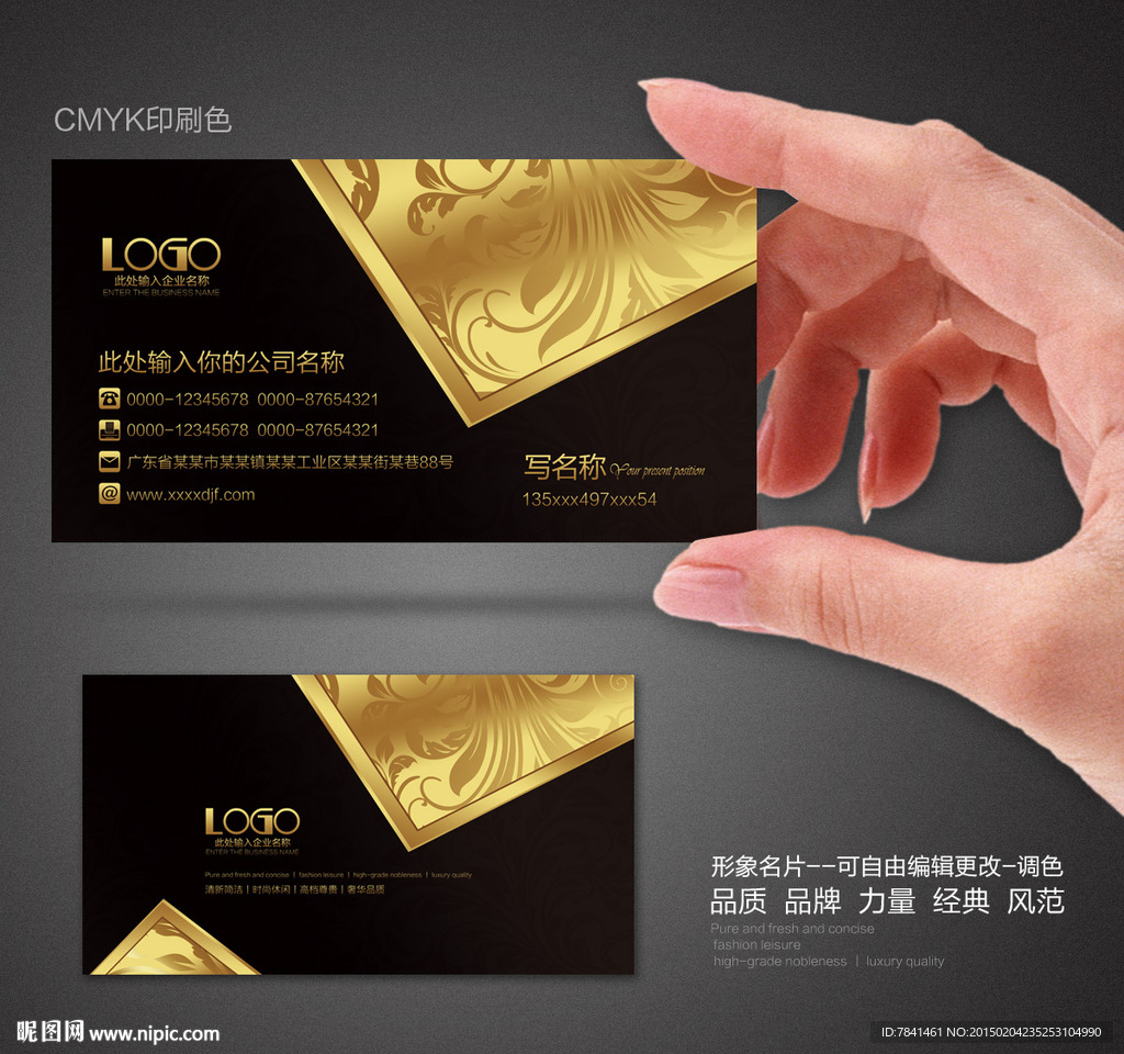 高档名片