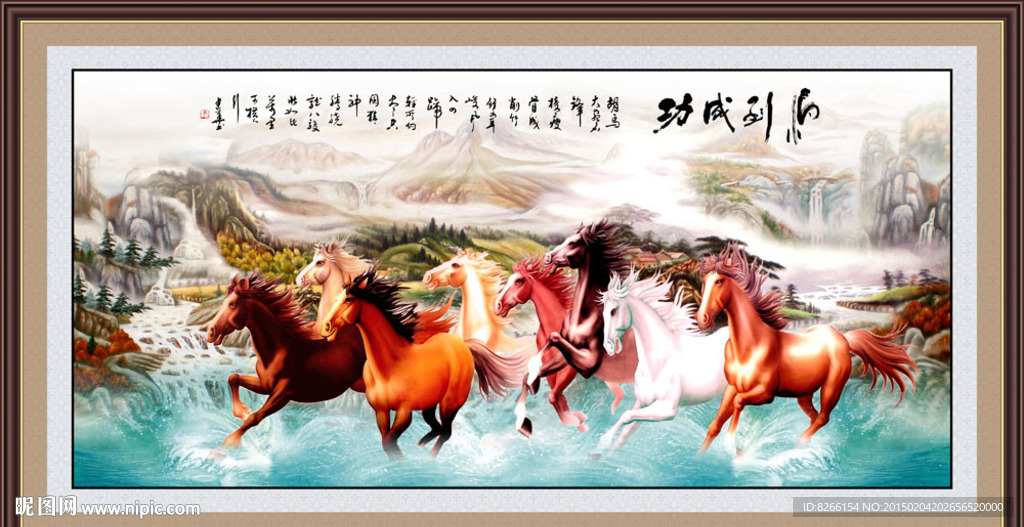 马到成功