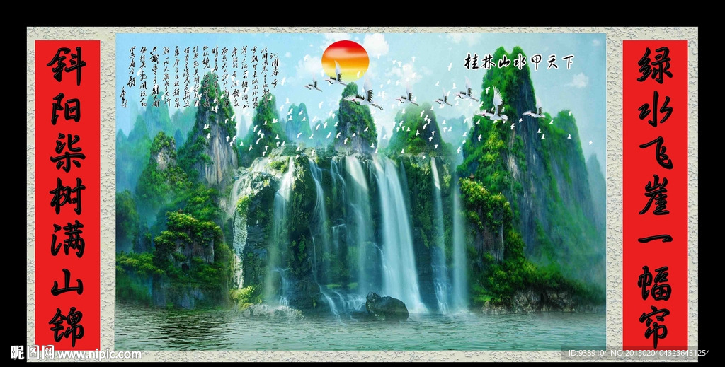 桂林山水